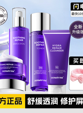 德妃紫苏水乳控油爽肤水保湿补水