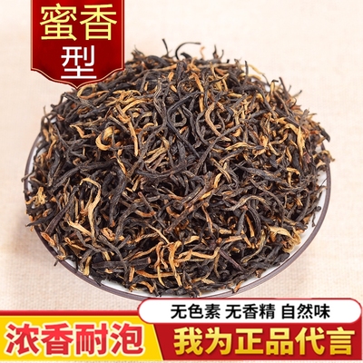 武夷山散装桐木关金骏眉红茶