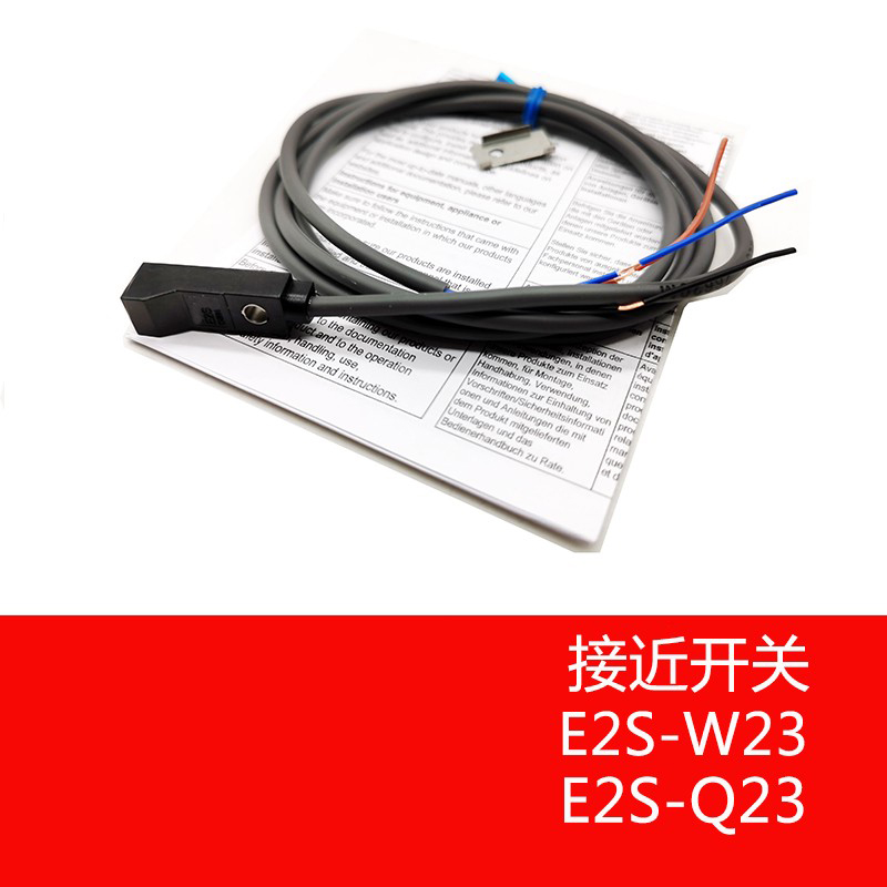 金属接近开关E2S-W23 W21 22 24 25 E2S-Q23前段顶部检测感应器