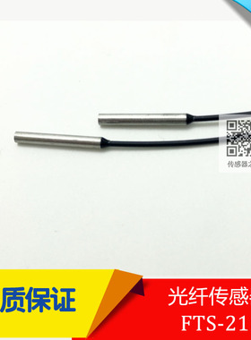 FTS-210 FTS-310 FTS-410 M2 M3 M4对射光纤传感器