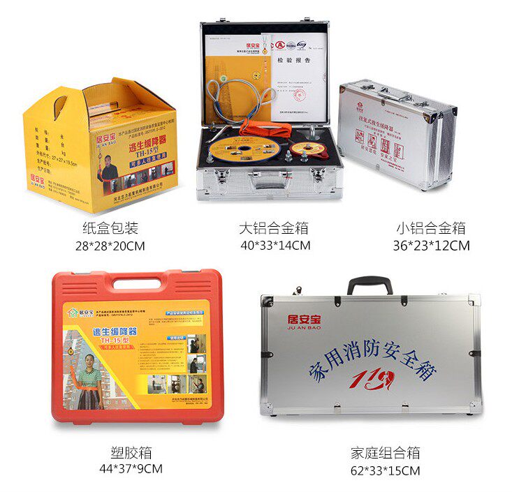 居安宝救生缓降器高楼逃生缓降器家庭消防高层火灾救生安全绳钢丝