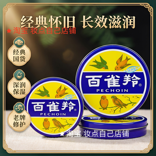 百雀羚经典铁盒雪花膏滋润型护肤脂补水保湿老牌国货正品面霜