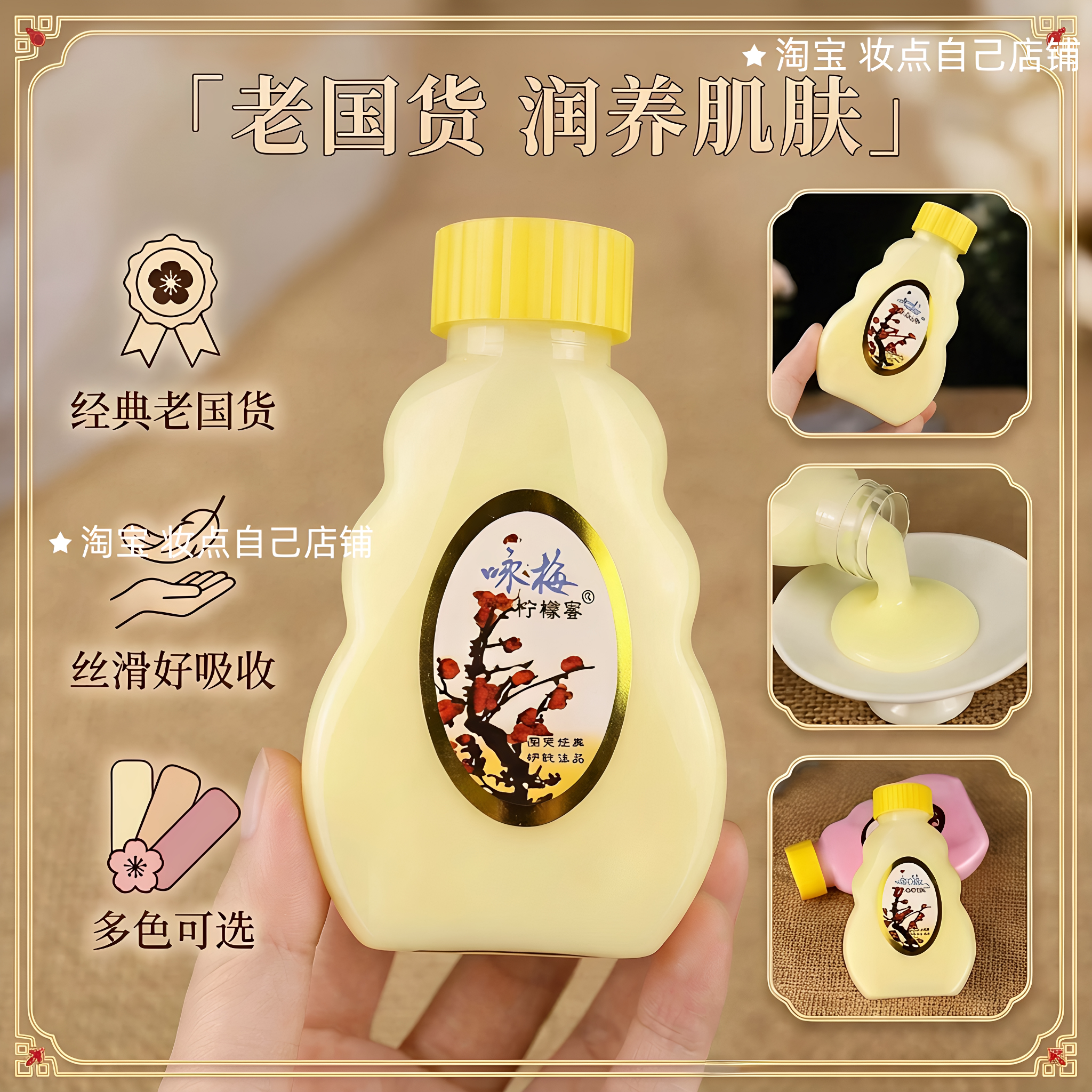 咏梅柠檬蜜100g润肤露保湿乳护肤雪花膏面霜老牌护肤品身体乳