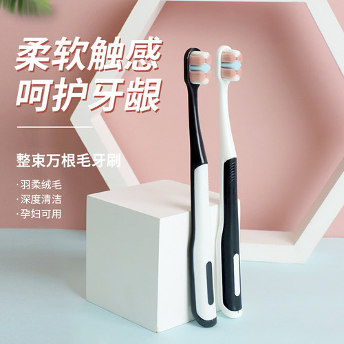 亲享牙刷彩色万毛牙刷超细软毛