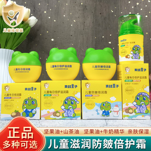 青蛙王子面霜宝宝滋润保湿补水防干裂防皴儿童润肤乳液身体乳儿童