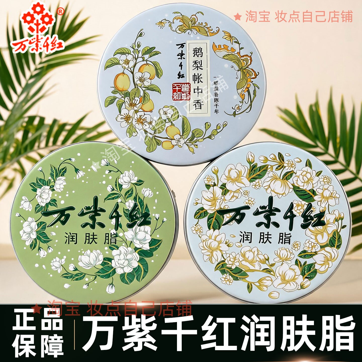 【新款】万紫千红润肤脂铁盒擦脸滋润防干裂面霜护手霜秋冬常备