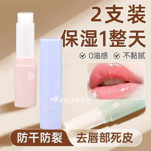 2支蕾琪润唇膏女保湿滋润补水防干裂秋冬滋润唇部护唇膏男学生