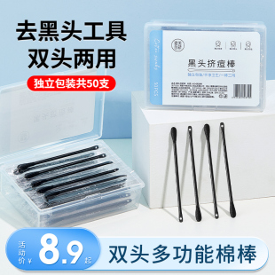 挤痘棒刮黑头工具铲无菌毛孔鼻头挤去黑头棒一次性闭口针刮棒神器