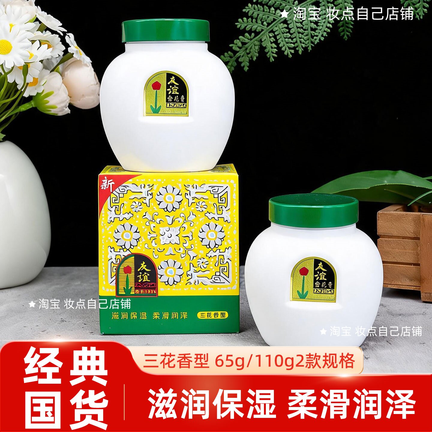 友谊雪花膏老牌国货滋润保湿面霜秋冬防干燥润肤擦脸乳