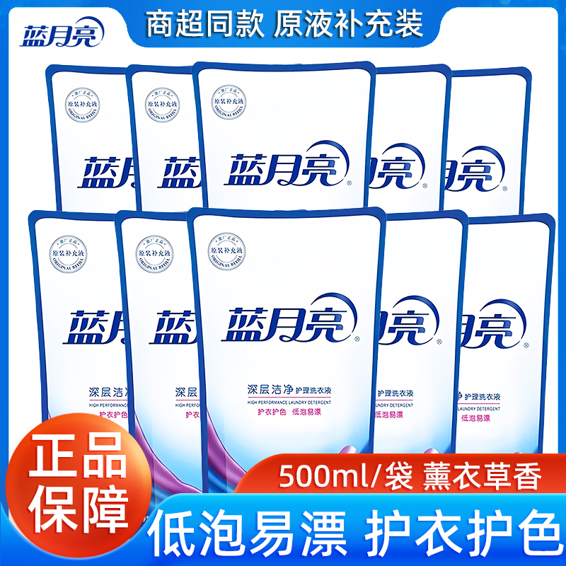 蓝月亮洗衣液深层护理洁净去渍亮白增艳持久留香薰衣草香学生家用 洗护清洁剂/卫生巾/纸/香薰 常规洗衣液 原图主图