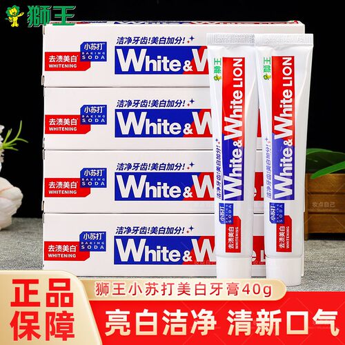 狮王葡萄柚小苏打牙膏