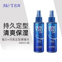 Hair gel, styling spray, men's gel, water, hair wax, moisturizing, styling, curling, bangs, long-lasting styling for both men and women thumbnail 7