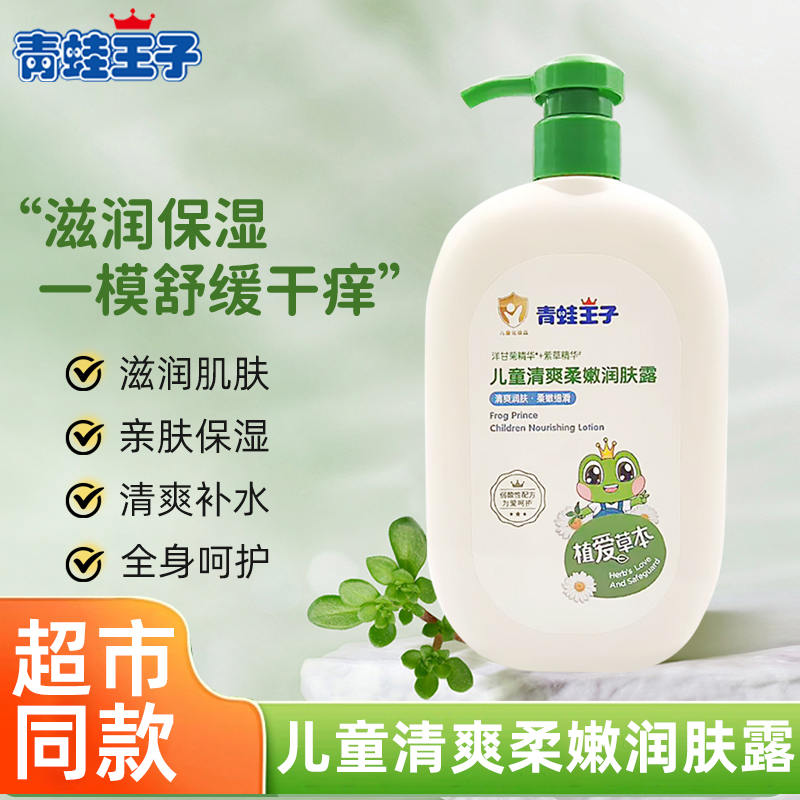 防干燥滋润擦脸柔嫩保湿身体乳液