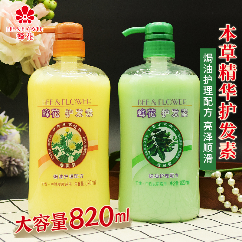 蜂花护发素820ml女营养滋润顺滑干枯发膜头发护理干枯毛躁大瓶