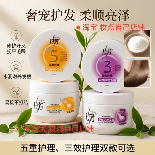 拉芳发膜倒膜免蒸焗油膏护发素营顺滑修护烫染干枯毛躁深层护理