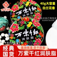 万紫千红润肤脂白兰花香铁盒雪花膏滋润防冻裂护肤护手足霜秋冬