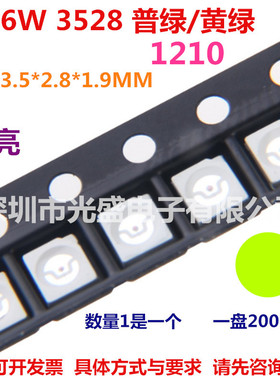 3528普绿LED贴片灯珠1210红色3528红蓝双色白色RGB共阴高亮绿色