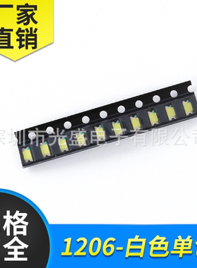 高亮1206白色LED贴片灯珠3216红色RGB翠绿红蓝双色黄色橙色蓝色