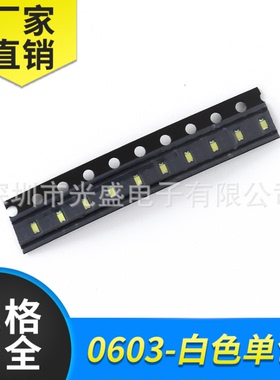 0603蓝色LED黄色LED橙色贴片灯珠1608红光高亮白灯发光二极管绿色