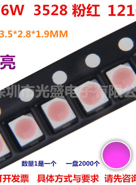 3528粉红高亮LED贴片灯珠1210红色3528红蓝双色翠绿RGB共阴白色
