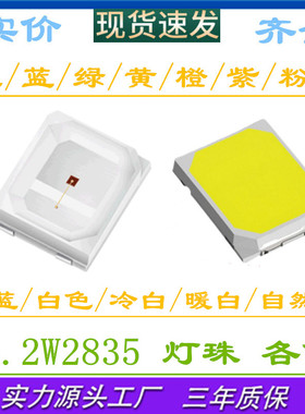 粉橙2835橙色LED贴片灯珠0.2W2835橙灯3V橙光超高亮0.2瓦橙发橙