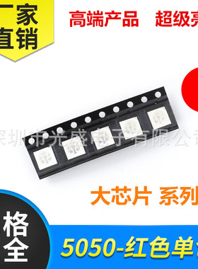 LED 5050 红色 灯珠 发光二极管 绿白蓝黄橙紫 超高亮 RGB W 贴片