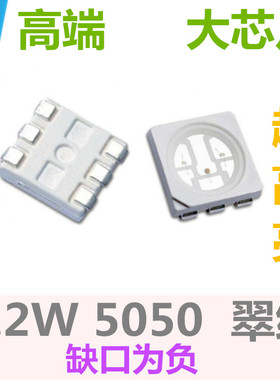 0.2W5050绿色灯珠纯绿LED绿灯贴片绿光发光二极管60MA超高亮翠绿