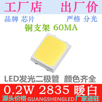 0.2W285led灯珠 蓝色 白色 绿灯 红光 暖白 冰蓝 琥珀 粉红 黄色