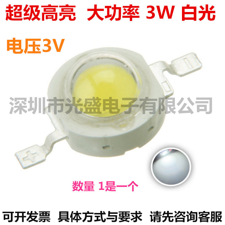 高亮大功率发光管灯珠白色