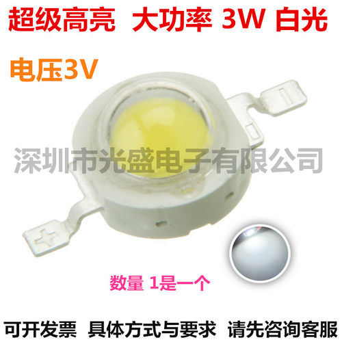 高亮大功率发光管灯珠白色