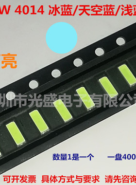 冰蓝LED白色0.2W蓝色贴片灯珠绿色0.2瓦发光二极管4014红色高亮