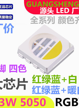 0.2W 5050黄色 5050 红绿蓝白 RGB 超高亮LED灯珠 贴片发光二极管