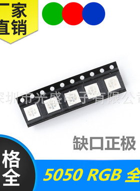 5050发光二极管蓝色白色绿色黄色高亮LED贴片灯珠RGBW5050红色RGB