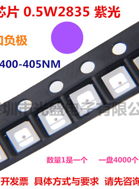 0.5W2835紫色贴片LED灯珠150MA紫光UV2835发光二极管2835紫灯395