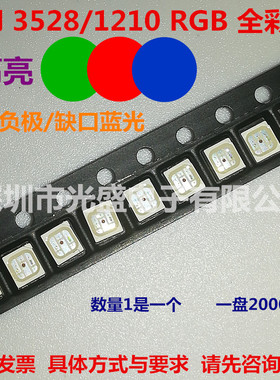 6脚RGB3528红绿双色超高亮黄色LED贴片灯珠1210红色3528蓝色白色