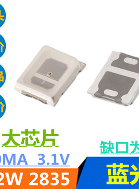 2835蓝色LED贴片灯珠0.2W蓝灯460NM超高亮3V蓝光60MA兰色465NM