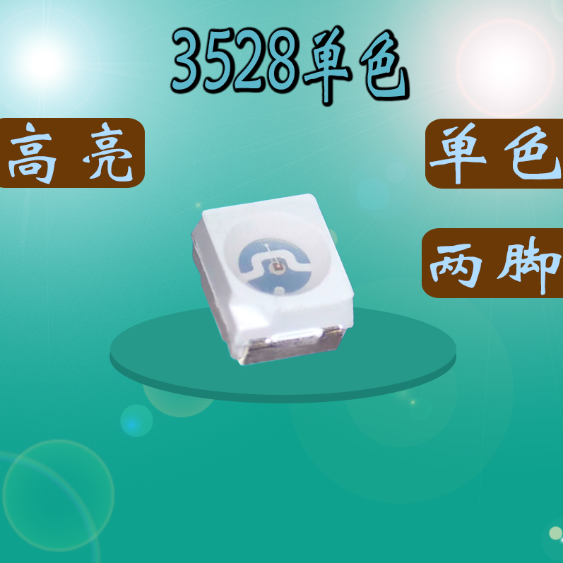 3528贴片1210绿色绿灯绿光绿两脚高亮LED发光二极管灯珠SMD元器件,电子元器件市场,LED灯珠/发光二级管,淘宝优惠券,粉丝福利购,淘宝优惠卷