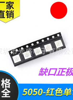 红色0.2W5050RGB超高亮白色LED灯珠蓝色贴片黄色5050暖白5050翠绿