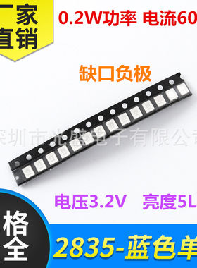 蓝灯 紫色LED绿色0.2W2835高亮贴片灯珠白色红光粉紫0.2瓦紫罗兰