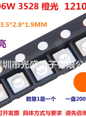 3528橙色高亮LED贴片灯珠1210红色3528红蓝双色白色RGB共阴绿色