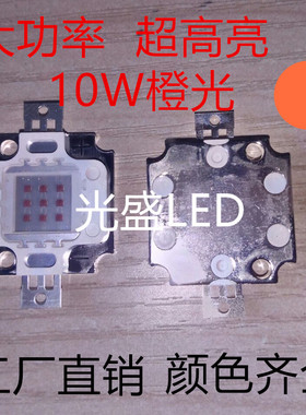 10W橙灯集成灯珠 10瓦橙色COB发光管大功率led10W橙光 10瓦橙光