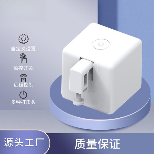 涂鸦智能语音控制无线拇指器