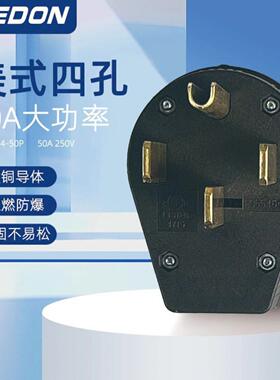XD美规房车NEMA14-50P装配 美标4芯大功率50A250V电源充电线