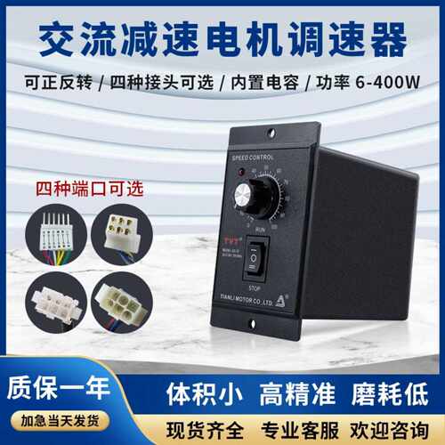 天力US52减速电机6400W调速器