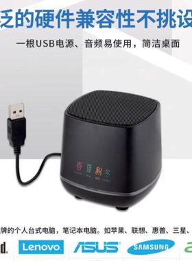 春夏秋冬桌面USB驱动小音箱蓝牙有线电脑音响台式声卡外放小喇叭