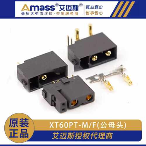 XT30U带信号兼容XT30PBPWF与PBM