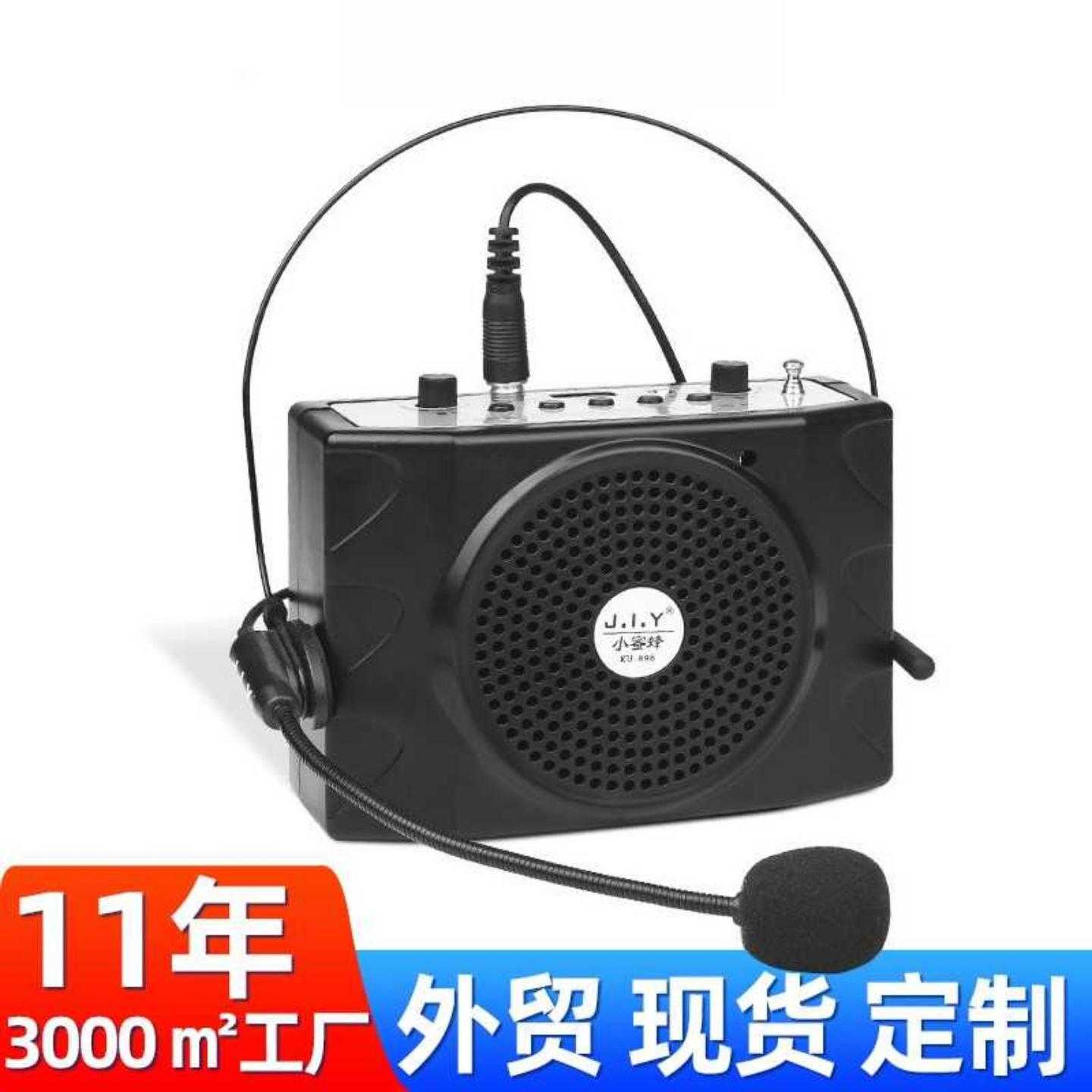 蜜蜂扩音器有线耳麦教学麦克风老师导游插卡蓝牙扩音机升级音箱