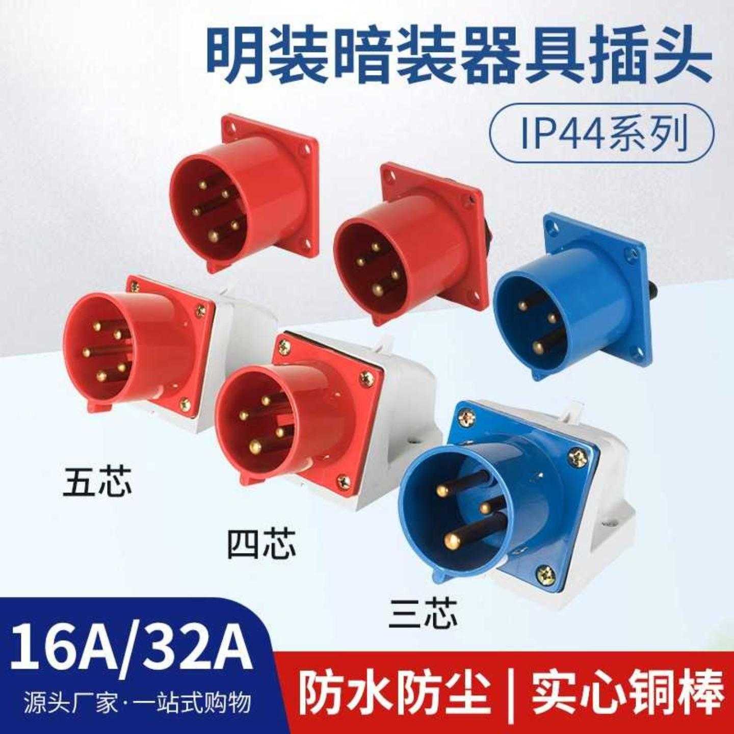 上丰16A32A明装暗装器具插头SF-513 523 514 524 515 525 613-625