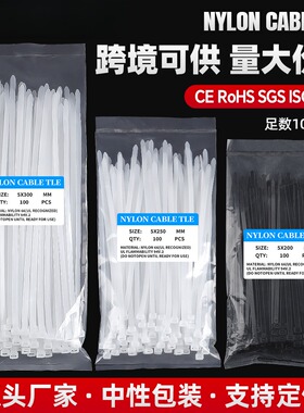 尼龙扎带100条nylon cable ties直供自锁束线扎带100条