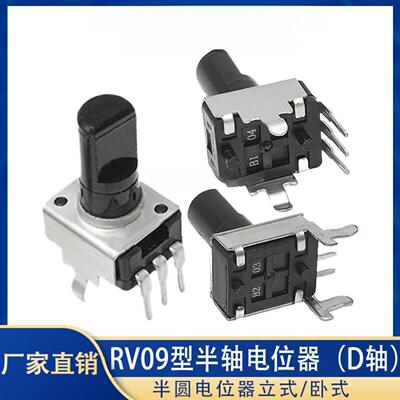 RV09型半轴D轴1K50K精密半圆立式